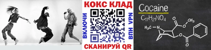 Купить закладки  Бабаево  КОКАИН VHQ 